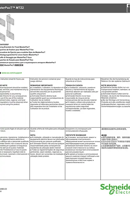schneider施耐德MasterPacT MTZ2-固定式 MasterPacT 的固定支架 - 说明页